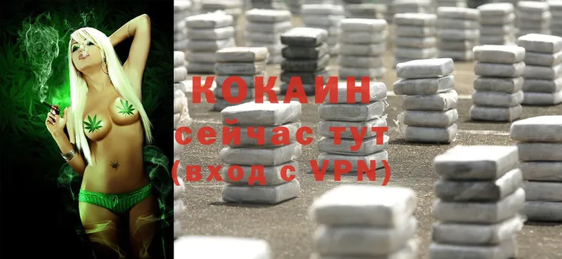 Кокаин VHQ  Ардатов 