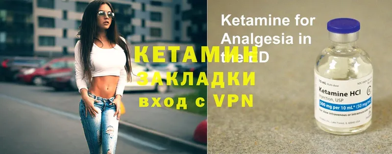 где найти   Ардатов  Кетамин VHQ 