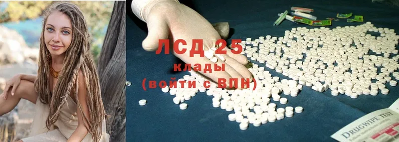 LSD-25 экстази кислота  Ардатов 