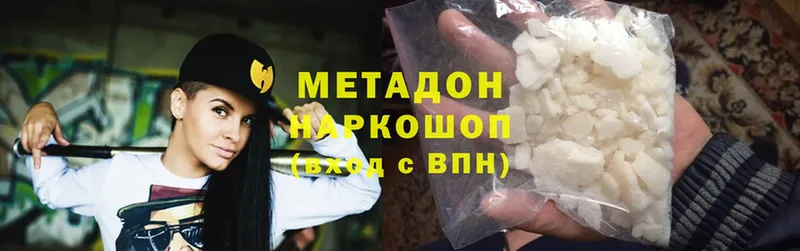 цена наркотик  Ардатов  Метадон methadone 